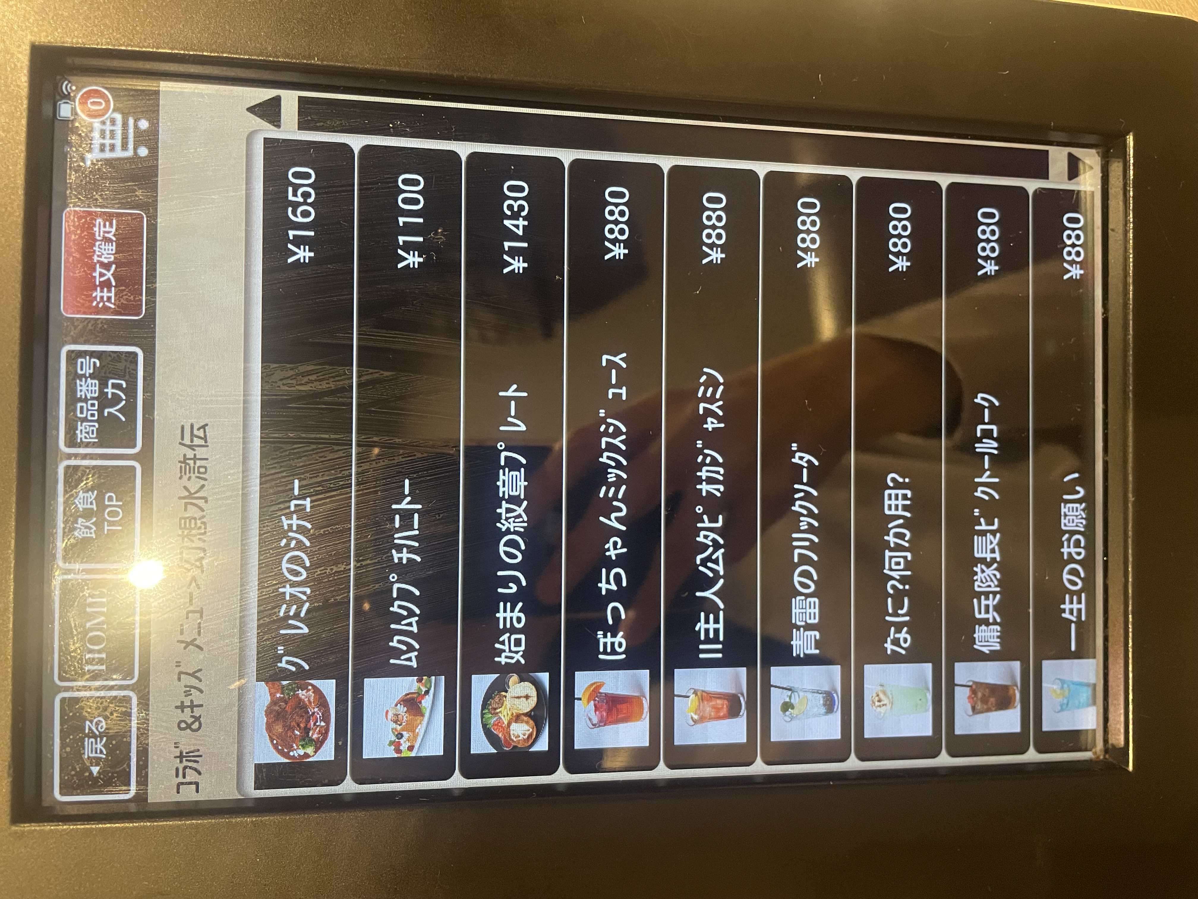 幻想水滸伝パセラコラボ