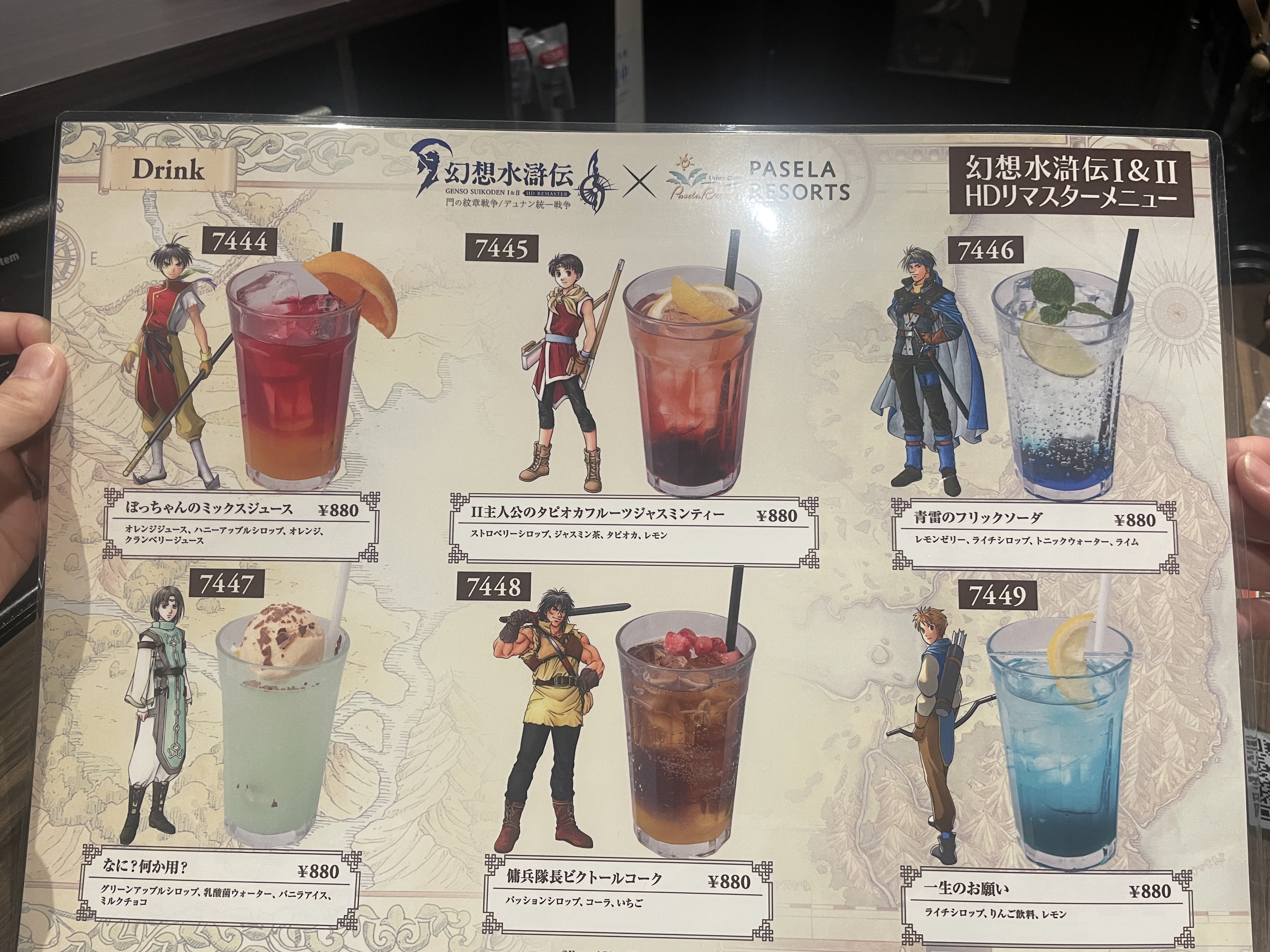 幻想水滸伝パセラコラボ