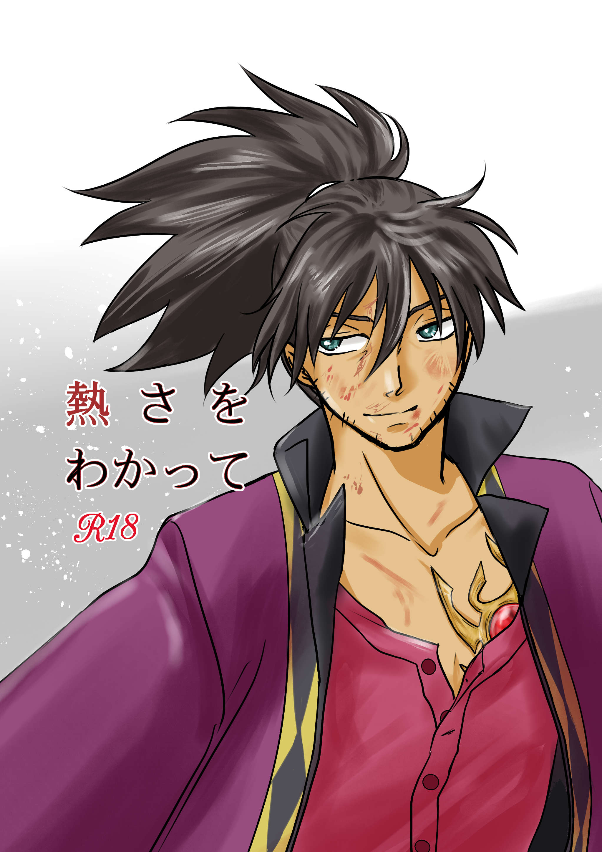 熱さをわかって